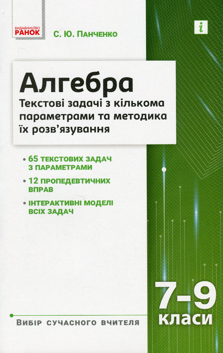 Main Product