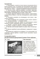 Фото Технології / Трудове навчання. 5-9 класи. Учительські поради 7