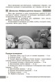 Фото Технології / Трудове навчання. 5-9 класи. Учительські поради 8