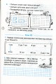 Фото Математика. Робочий зошит для 2 класу. У 4-х частинах. Частина 2 6