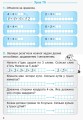Фото Математика. Робочий зошит для 2 класу. У 4-х частинах. Частина 4 3