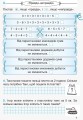 Фото Математика. Робочий зошит для 2 класу. У 4-х частинах. Частина 4 6