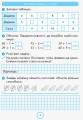 Фото Математика. 2 клас. Робочий зошит до підручника Г.П. Лишенка. Частина 1 2