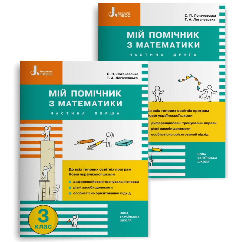 Main Product