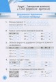 Фото Мій помічник з математики. 3 клас. Комплект у 2-х частинах 7