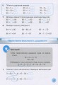 Фото Мій помічник з математики. 3 клас. Комплект у 2-х частинах 8