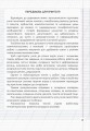 Фото Мій помічник з розвитку мовлення. 3 клас 3