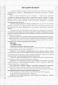 Фото Мій помічник з розвитку мовлення. 3 клас 4