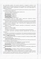 Фото Мій помічник з розвитку мовлення. 3 клас 7