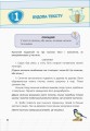 Фото Мій помічник з розвитку мовлення. 3 клас 8