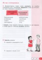 Фото Робочий зошит з української мови та читання. 3 клас. Частина 1. До підр. Іщенко О. Л., Іщенко А. Ю. 2
