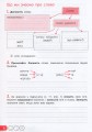 Фото Робочий зошит з української мови та читання. 3 клас. Частина 1. До підр. Іщенко О. Л., Іщенко А. Ю. 5