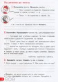 Фото Робочий зошит з української мови та читання. 3 клас. Частина 1. До підр. Іщенко О. Л., Іщенко А. Ю. 7