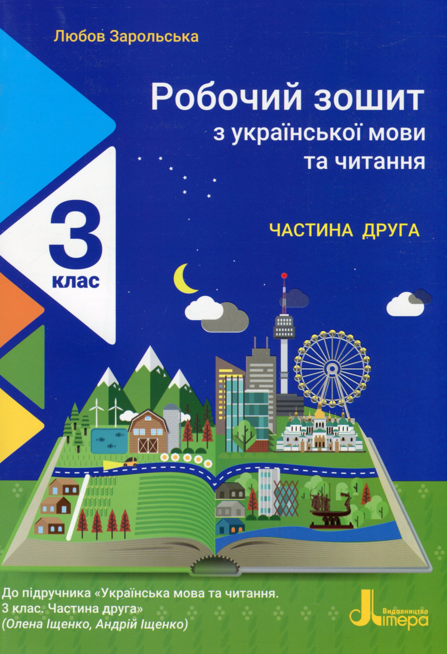 Main Product