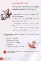 Фото Робочий зошит з української мови та читання. 3 клас. Частина 1. До підр. Іщенко О. Л., Іщенко А. Ю. 3