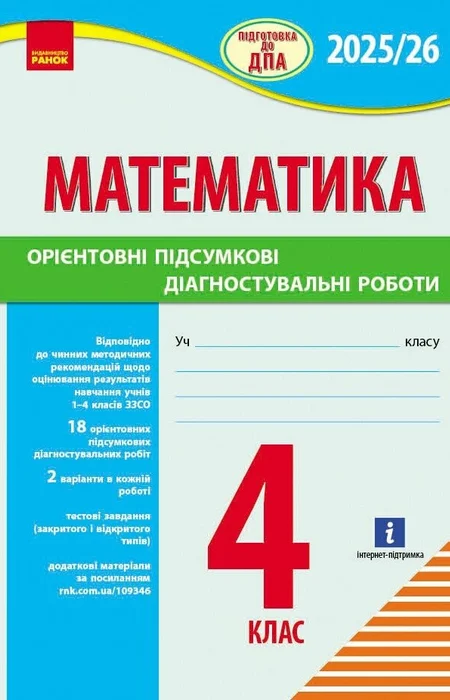 Main Product