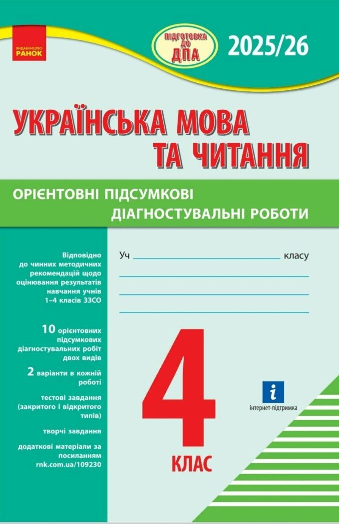 Main Product