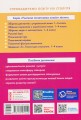 Фото Ранкові зустрічі. Лайфхаки для вчителя НУШ. 4 клас. 1 семестр 2
