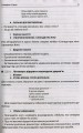 Фото Ранкові зустрічі. Лайфхаки для вчителя НУШ. 4 клас. 1 семестр 4