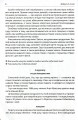 Фото Щоденні 5. Тексти для слухання. 4 клас 3