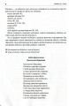 Фото Щоденні 5. Тексти для слухання. 4 клас 5