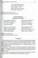Фото Щоденні 5. Тексти для слухання. 4 клас 6