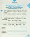 Фото Грамотійко. 4 клас. Зошит для успішного набуття орфографічних та пунктуаційних навичок 2