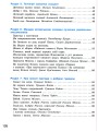 Фото Дивоколо. Книжка для додаткового читання. 4 клас 4