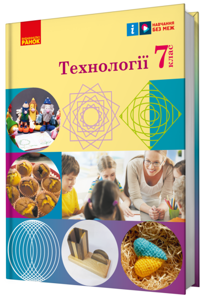 Фото Технології. 7 клас