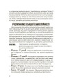 Фото Я можу сам! Як виховати самостійну дитину 5