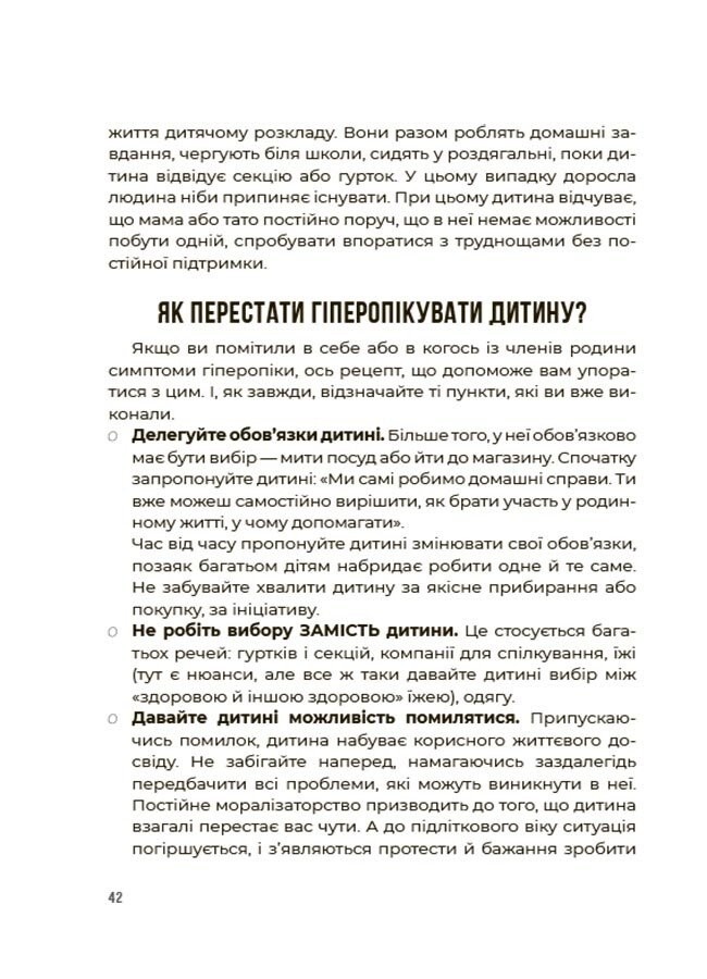 Hidden Product Image 6