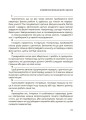 Фото Я можу сам! Як виховати самостійну дитину 9