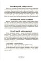Фото Як пригорнути кактус? Книжка для батьків, які хочуть зрозуміти своїх підлітків 4