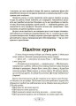 Фото Як пригорнути кактус? Книжка для батьків, які хочуть зрозуміти своїх підлітків 7