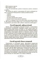 Фото Як пригорнути кактус? Книжка для батьків, які хочуть зрозуміти своїх підлітків 8