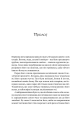Фото World of Warcraft. Розкол 3