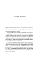 Фото World of Warcraft. Розкол 5