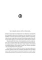 Фото Warhammer 40,000. Поле Бійні 3