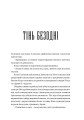 Фото Warhammer 40.000. Тінь Безодні 2