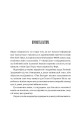 Фото Warhammer 40.000. Тінь Безодні 3
