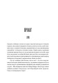 Фото Warhammer 40.000. Тінь Безодні 5
