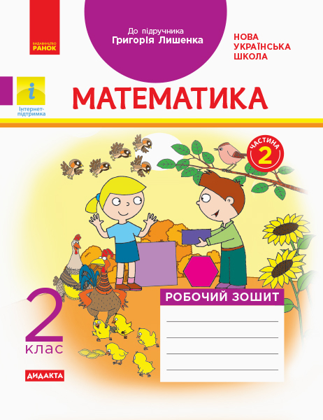 Main Product