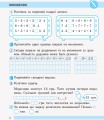 Фото Математика. 2 клас. Робочий зошит. До підручника Н. Листопад. У 2-х частинах. Частина 2 3