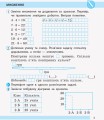 Фото Математика. 2 клас. Робочий зошит. До підручника Н. Листопад. У 2-х частинах. Частина 2 4