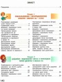 Фото Математика. Підручник. 2 клас 2