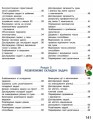 Фото Математика. Підручник. 2 клас 3