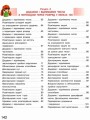 Фото Математика. Підручник. 2 клас 4