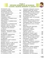 Фото Математика. Підручник. 2 клас 5