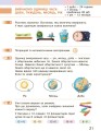 Фото Математика. Підручник. 2 клас 7