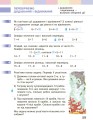 Фото Математика. Підручник. 2 клас 11